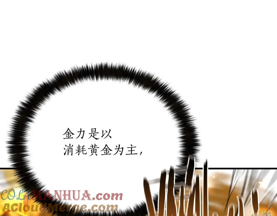 死灵法师：重生的我全技能精通 - 第22话 好久不见 - 第173张图