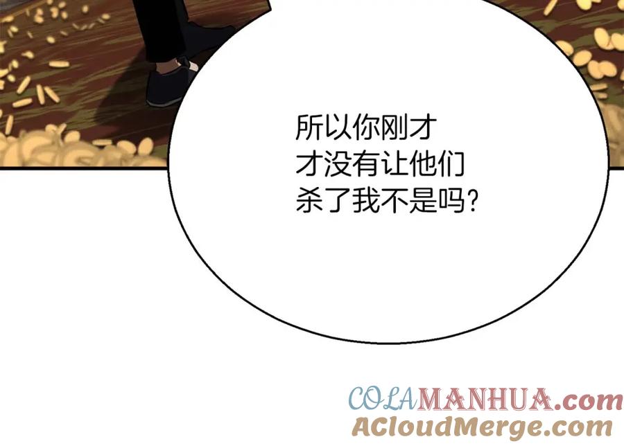 死灵法师：重生的我全技能精通 - 第22话 好久不见 - 第221张图