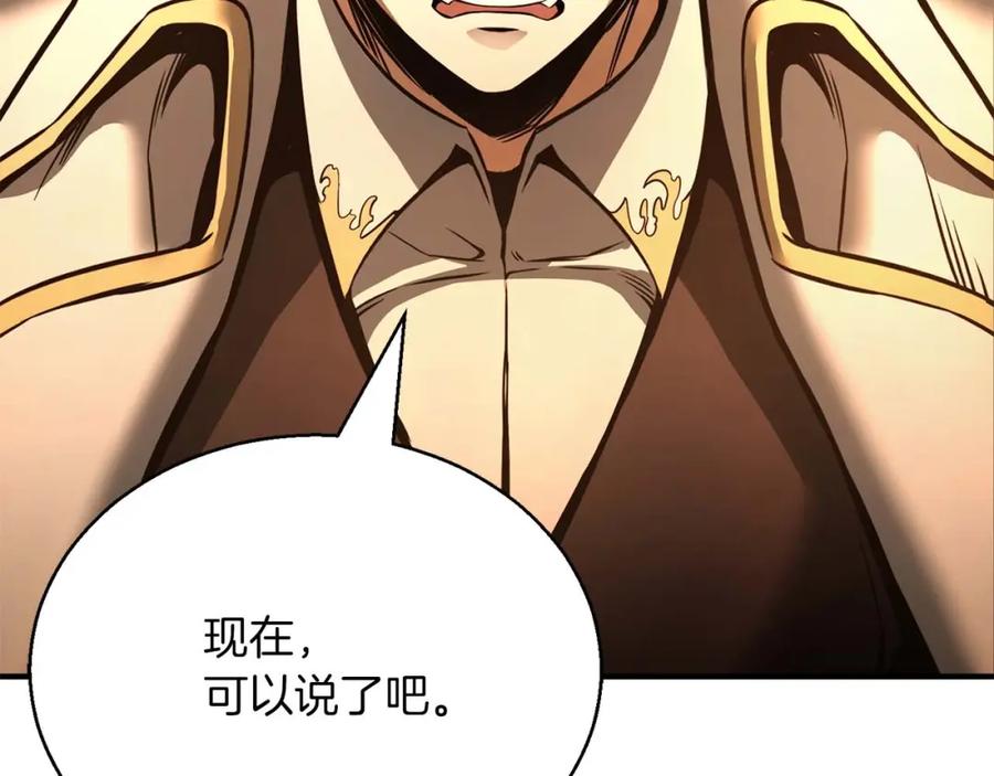 死灵法师：重生的我全技能精通 - 第22话 好久不见 - 第242张图