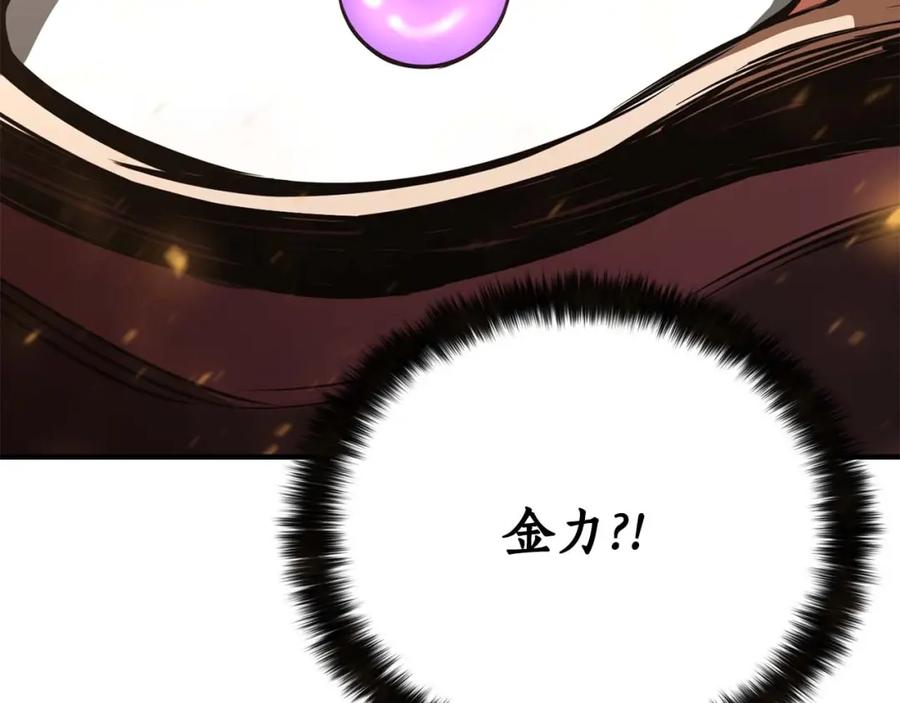 死灵法师：重生的我全技能精通 - 第22话 好久不见 - 第167张图