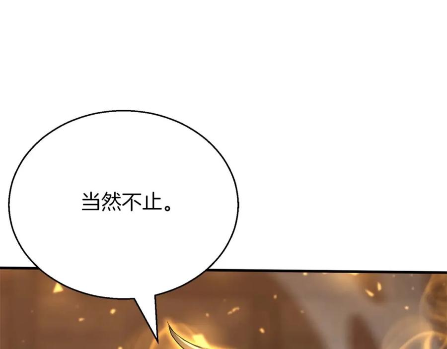 死灵法师：重生的我全技能精通 - 第22话 好久不见 - 第183张图