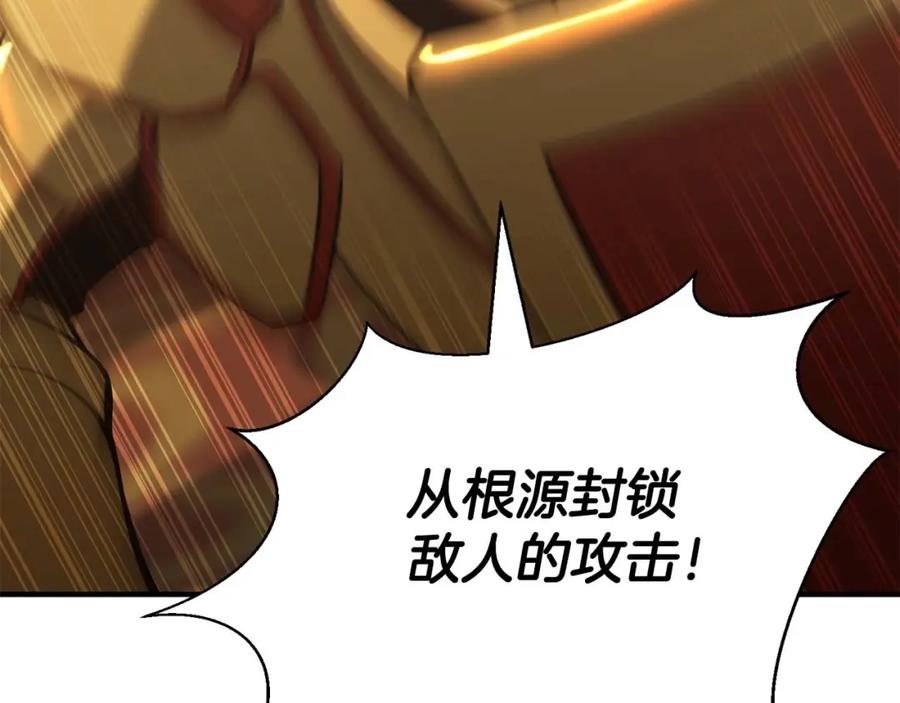 死灵法师：重生的我全技能精通 - 第22话 好久不见 - 第132张图