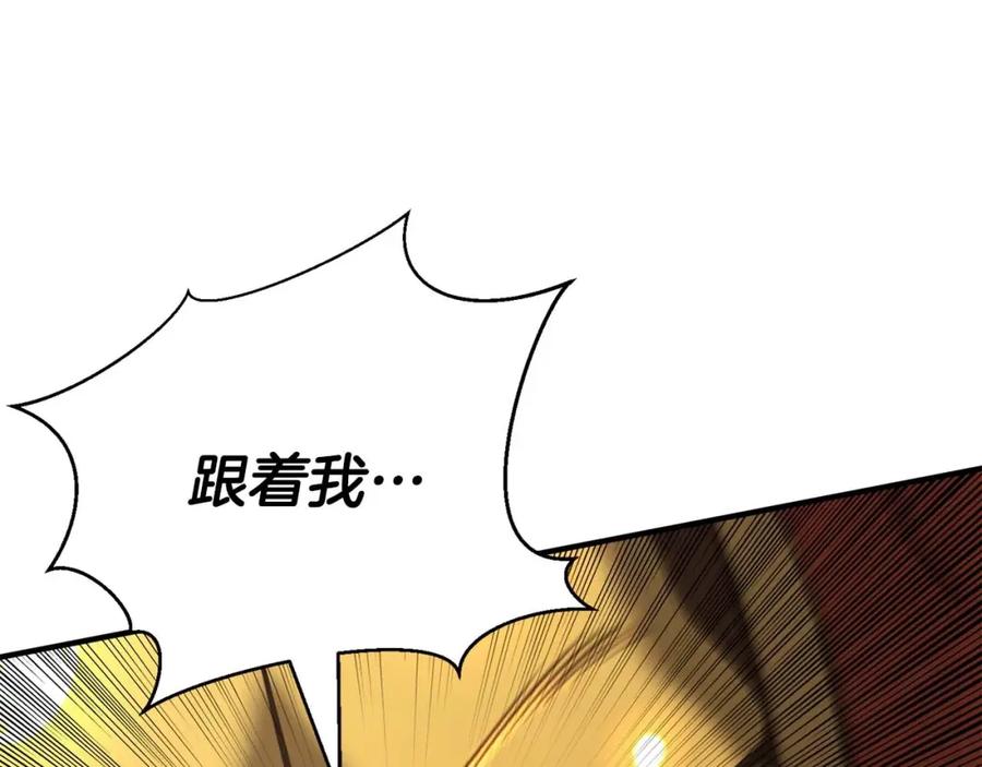 死灵法师：重生的我全技能精通 - 第22话 好久不见 - 第134张图