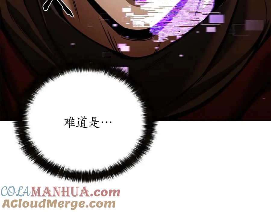 死灵法师：重生的我全技能精通 - 第22话 好久不见 - 第29张图