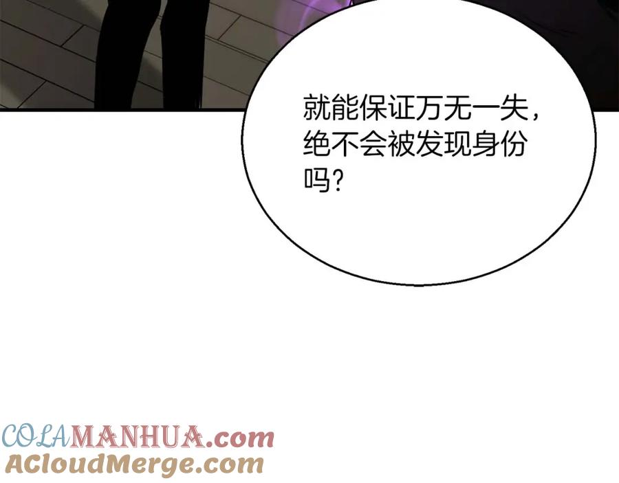 死灵法师：重生的我全技能精通 - 第22话 好久不见 - 第49张图