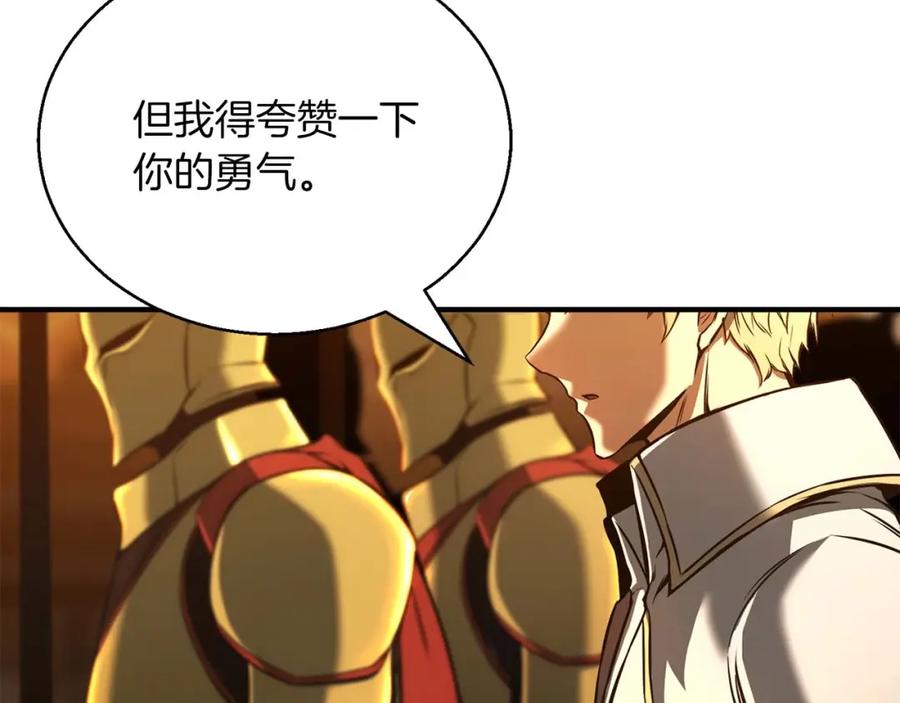 死灵法师：重生的我全技能精通 - 第22话 好久不见 - 第106张图