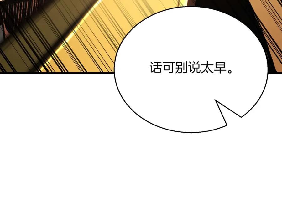 死灵法师：重生的我全技能精通 - 第22话 好久不见 - 第203张图