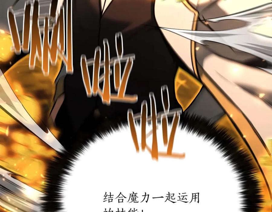 死灵法师：重生的我全技能精通 - 第22话 好久不见 - 第175张图