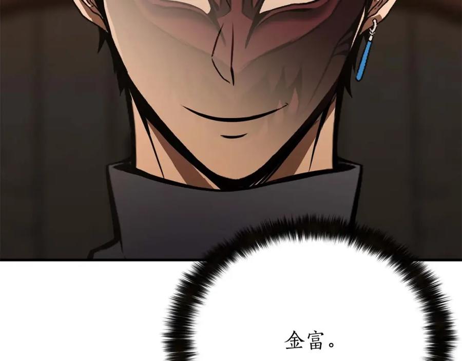 死灵法师：重生的我全技能精通 - 第22话 好久不见 - 第116张图