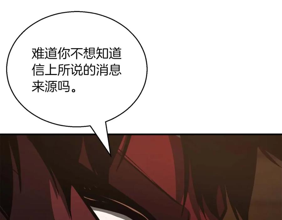 死灵法师：重生的我全技能精通 - 第22话 好久不见 - 第222张图