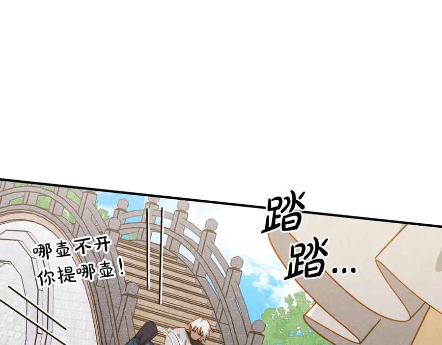 《驯养满级怪物》第23话 少女的思念 第184页