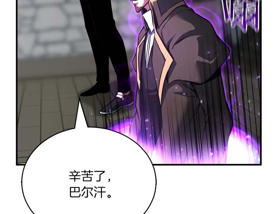 死灵法师：重生的我全技能精通 - 第22话 好久不见 - 第42张图