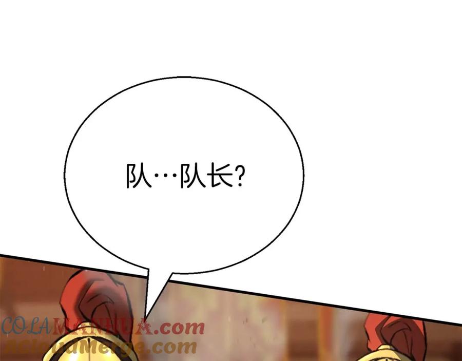 死灵法师：重生的我全技能精通 - 第22话 好久不见 - 第141张图