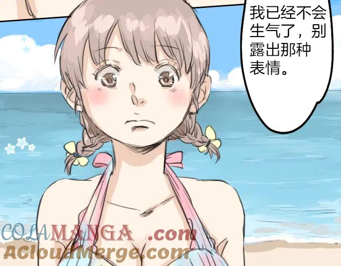 《犬系男子恋爱中》第21话 雨后地实！ 第41页