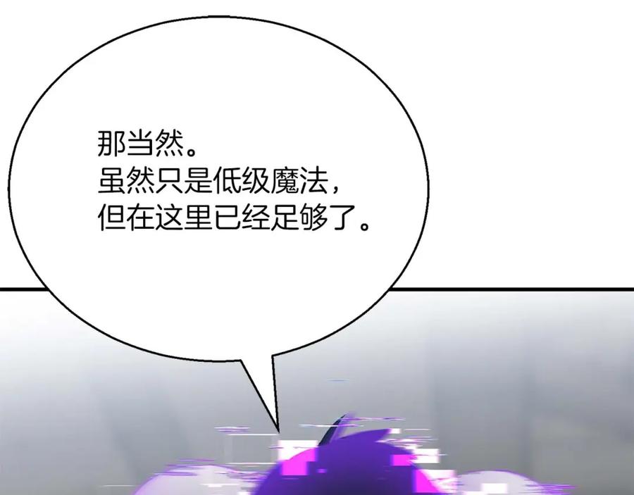 死灵法师：重生的我全技能精通 - 第22话 好久不见 - 第50张图