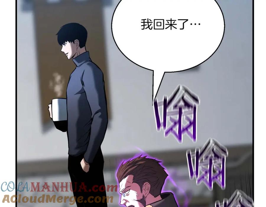 死灵法师：重生的我全技能精通 - 第22话 好久不见 - 第41张图