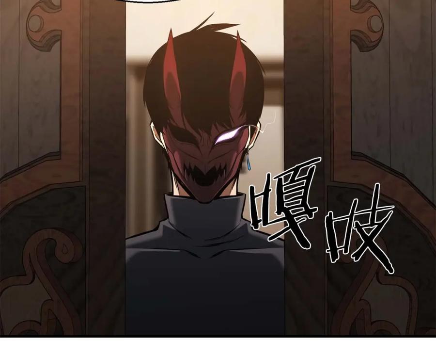 死灵法师：重生的我全技能精通 - 第22话 好久不见 - 第96张图