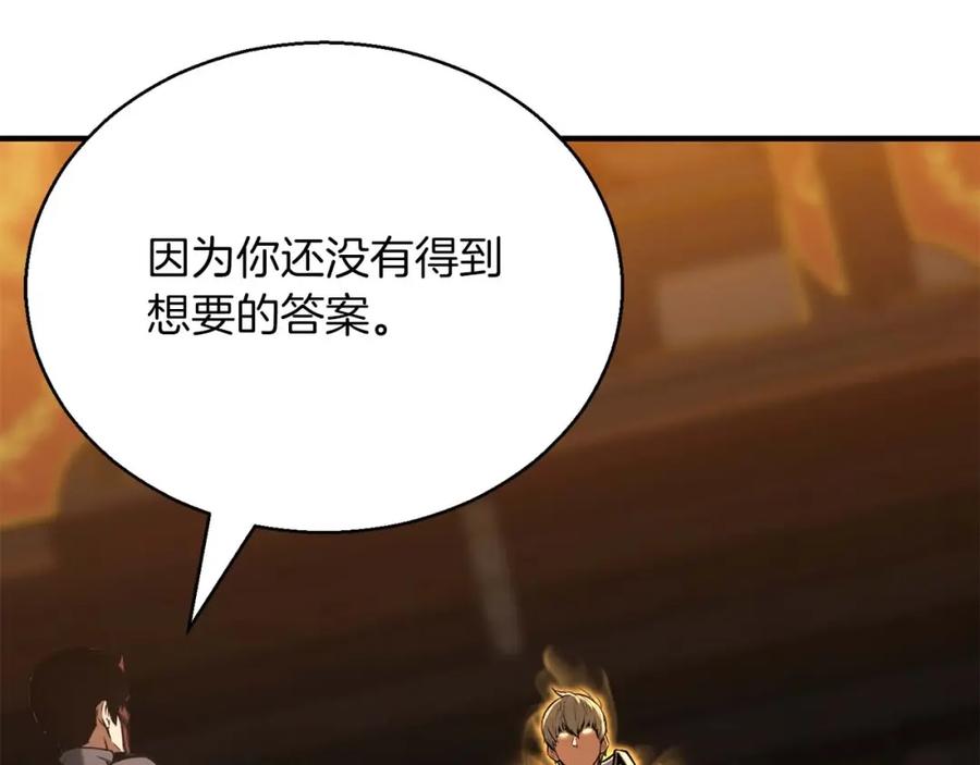 死灵法师：重生的我全技能精通 - 第22话 好久不见 - 第219张图