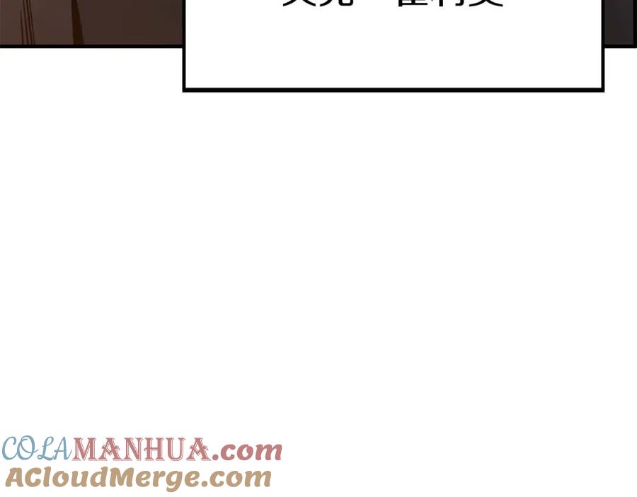 死灵法师：重生的我全技能精通 - 第22话 好久不见 - 第13张图