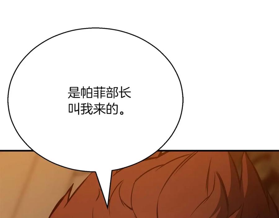 死灵法师：重生的我全技能精通 - 第22话 好久不见 - 第91张图