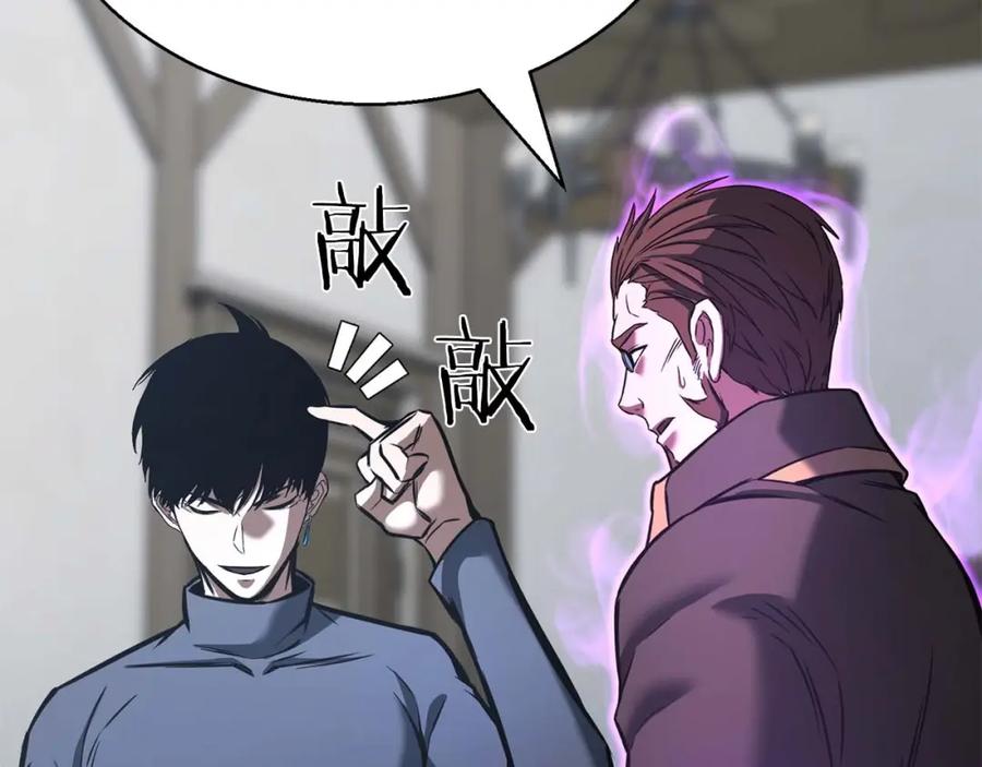 死灵法师：重生的我全技能精通 - 第22话 好久不见 - 第55张图