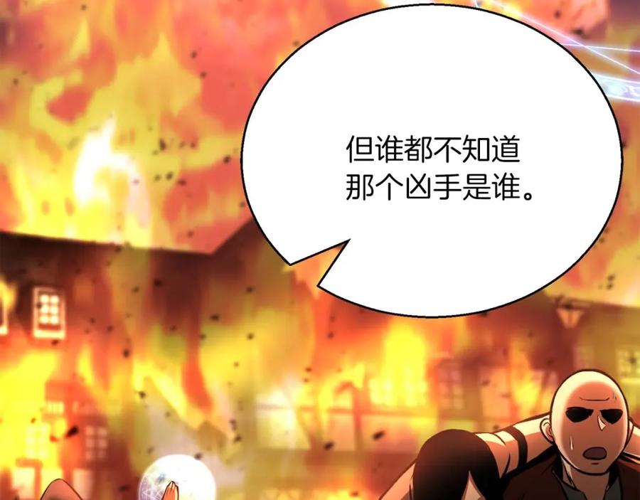 死灵法师：重生的我全技能精通 - 第22话 好久不见 - 第7张图