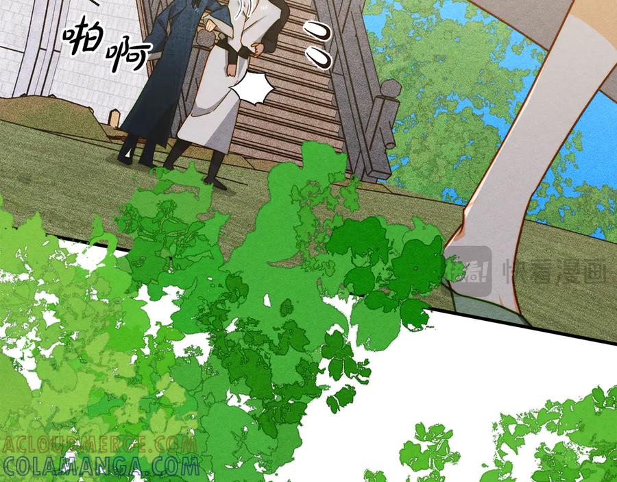 《驯养满级怪物》第23话 少女的思念 第185页