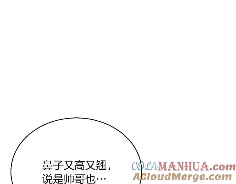 死灵法师：重生的我全技能精通 - 第22话 好久不见 - 第17张图