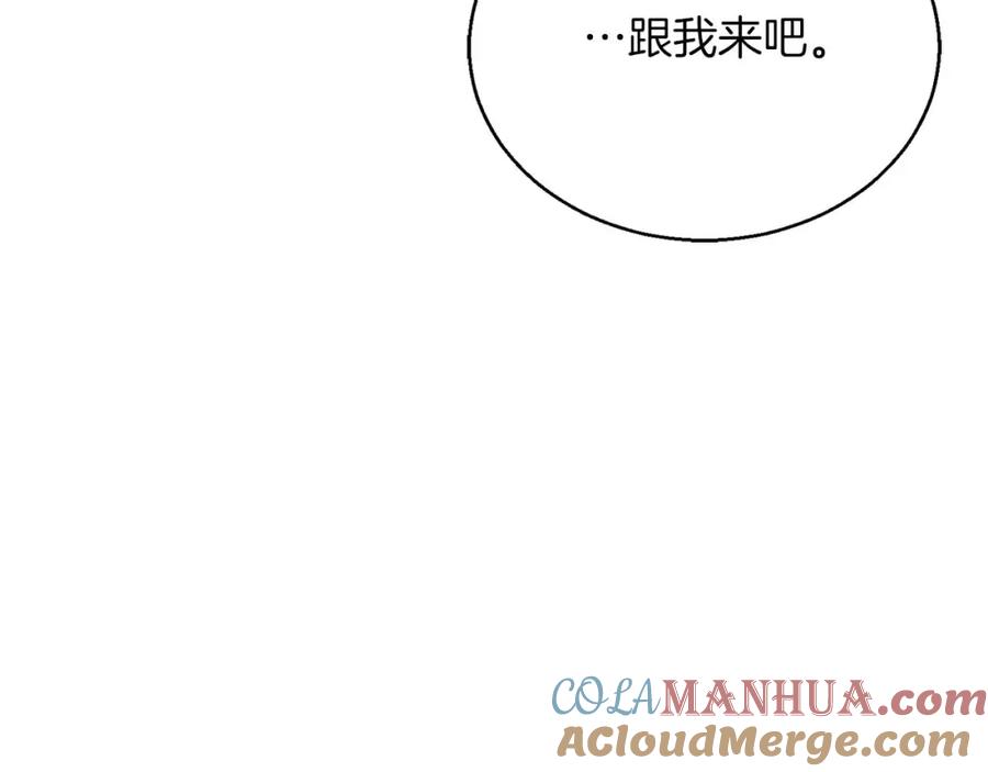 死灵法师：重生的我全技能精通 - 第22话 好久不见 - 第225张图