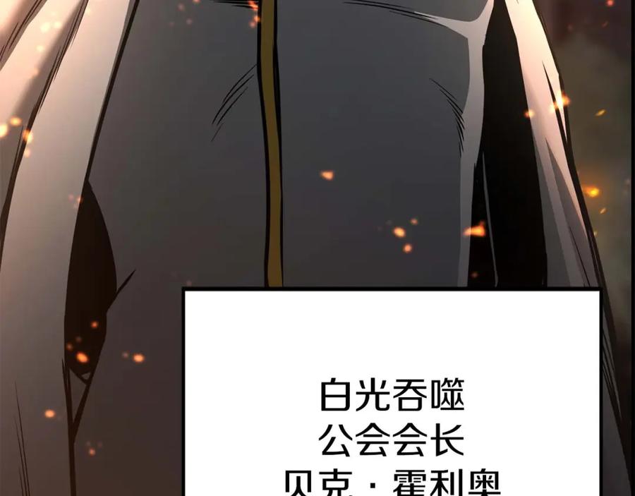 死灵法师：重生的我全技能精通 - 第22话 好久不见 - 第12张图