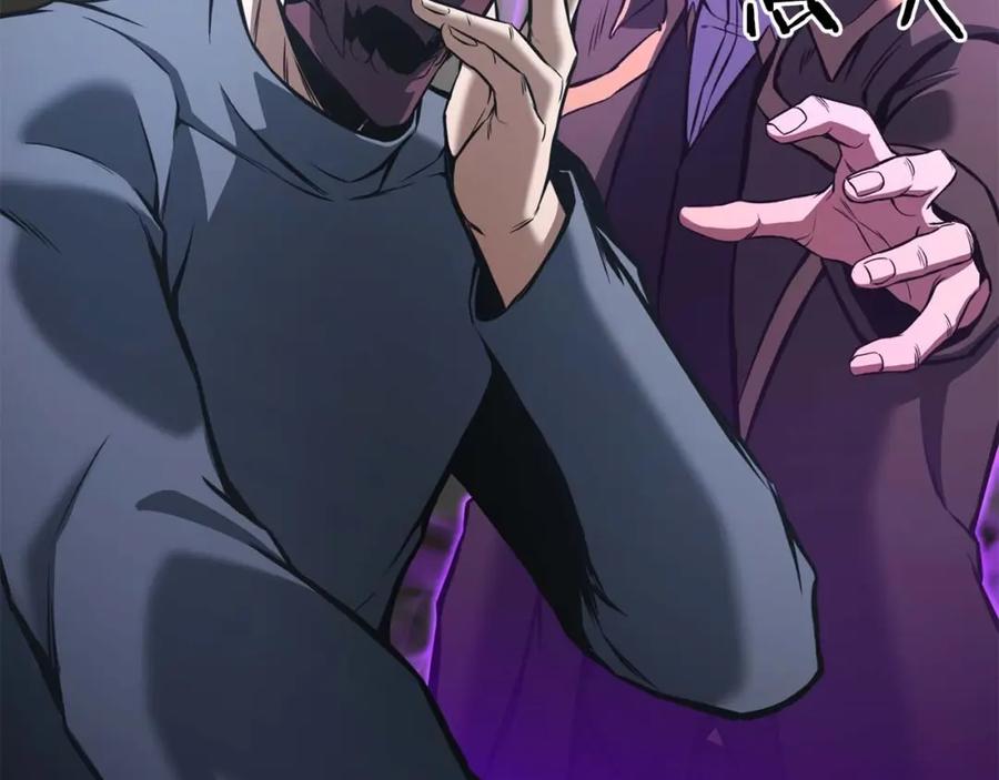 死灵法师：重生的我全技能精通 - 第22话 好久不见 - 第67张图