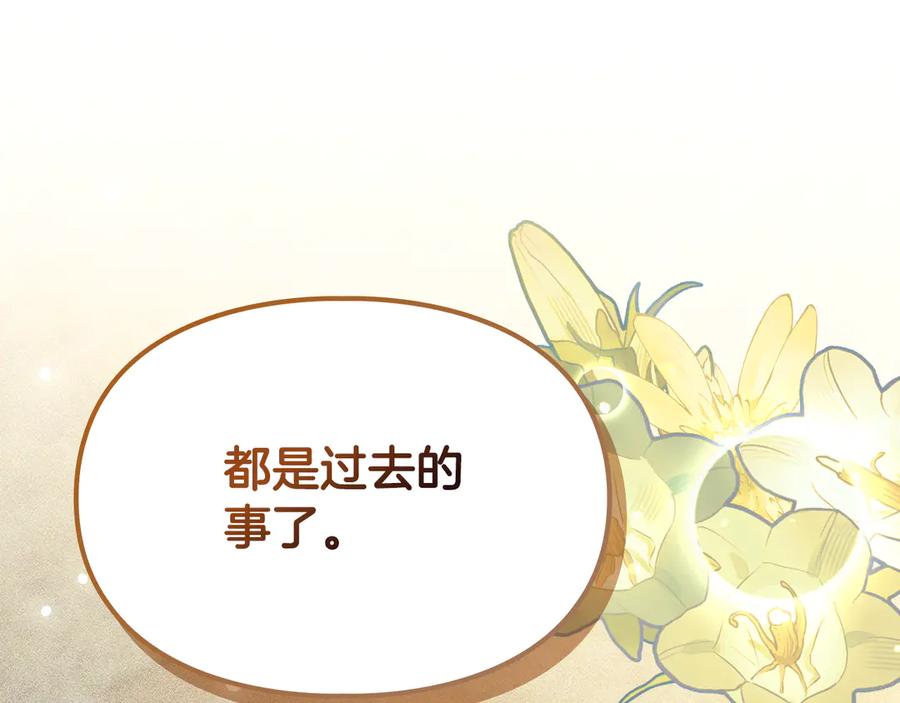 《驯养满级怪物》第23话 少女的思念 第176页