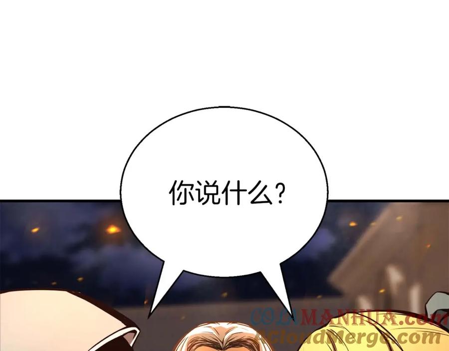 死灵法师：重生的我全技能精通 - 第22话 好久不见 - 第21张图