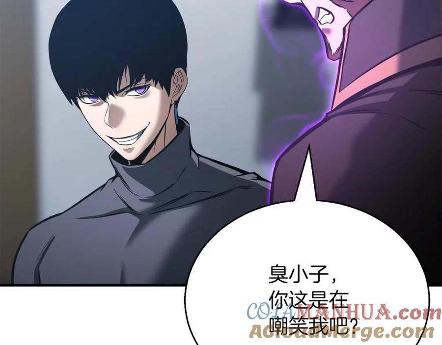 死灵法师：重生的我全技能精通 - 第22话 好久不见 - 第45张图