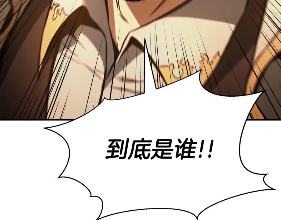 死灵法师：重生的我全技能精通 - 第22话 好久不见 - 第246张图