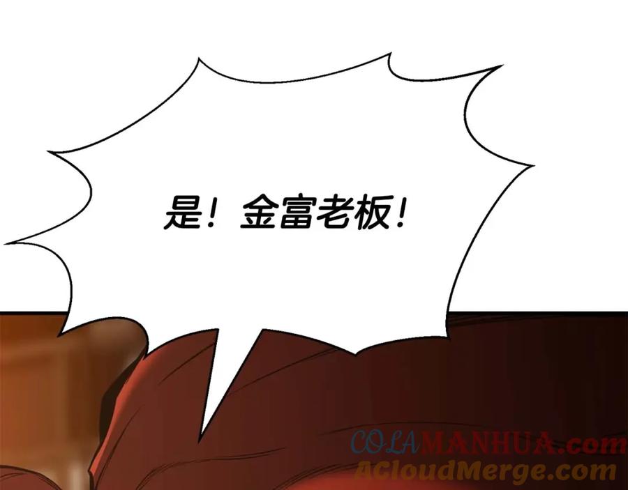 死灵法师：重生的我全技能精通 - 第22话 好久不见 - 第121张图