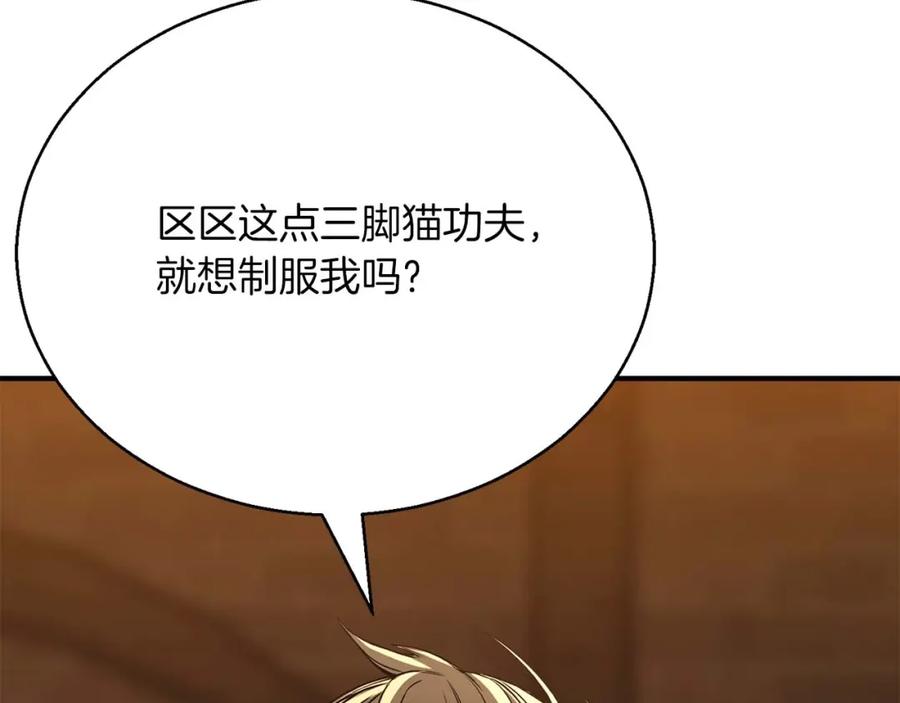 死灵法师：重生的我全技能精通 - 第22话 好久不见 - 第212张图