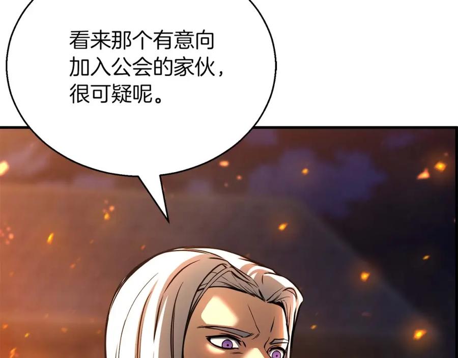 死灵法师：重生的我全技能精通 - 第22话 好久不见 - 第10张图