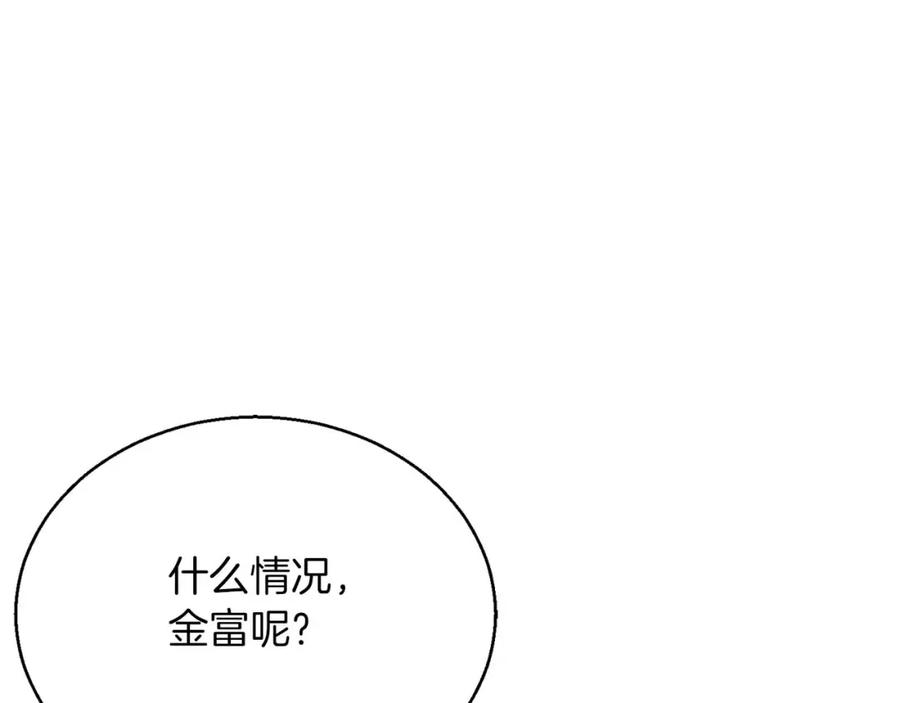 死灵法师：重生的我全技能精通 - 第22话 好久不见 - 第102张图