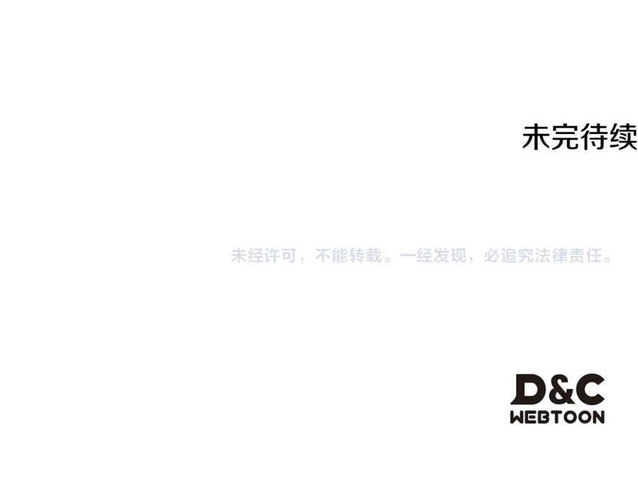 《驯养满级怪物》第23话 少女的思念 第199页