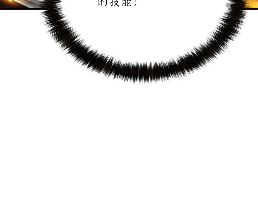 死灵法师：重生的我全技能精通 - 第22话 好久不见 - 第176张图