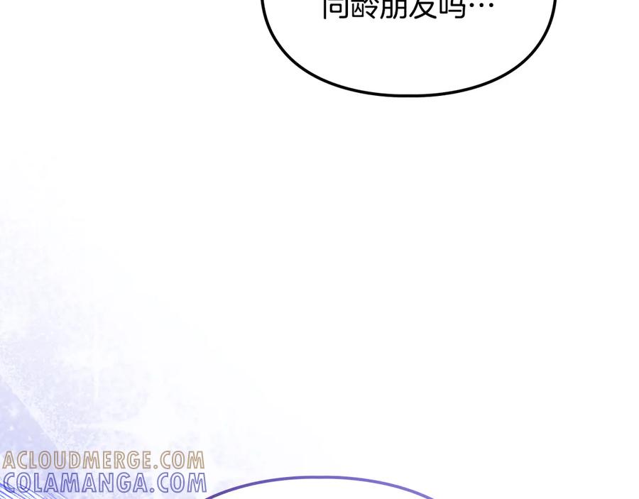 《驯养满级怪物》第23话 少女的思念 第165页