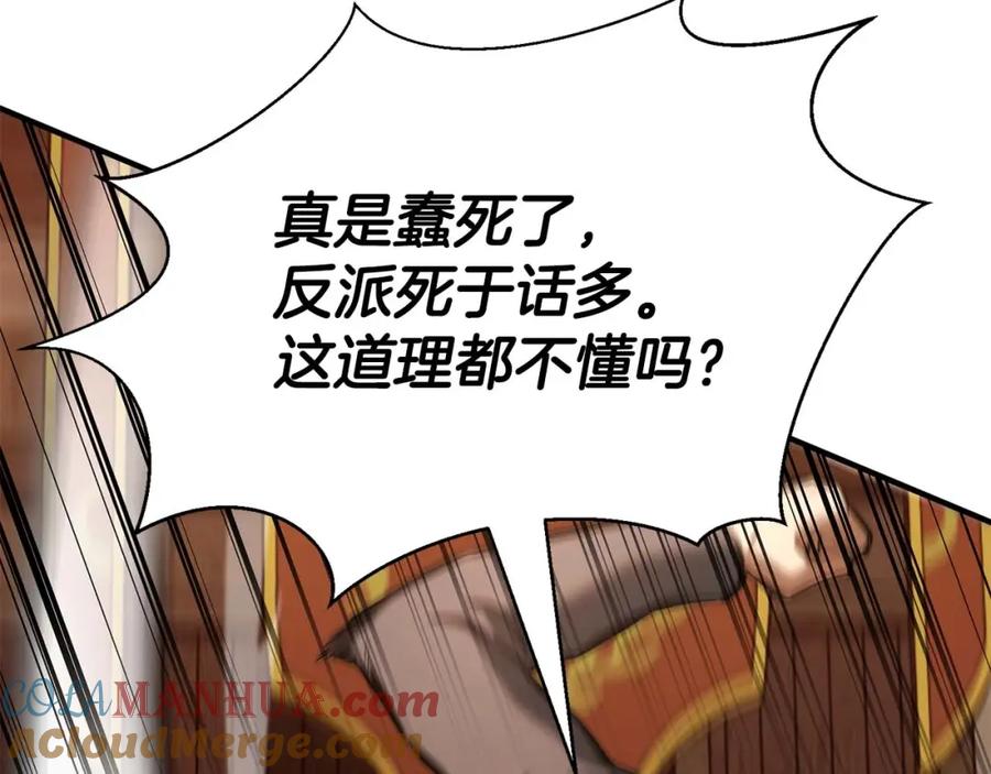 死灵法师：重生的我全技能精通 - 第22话 好久不见 - 第137张图