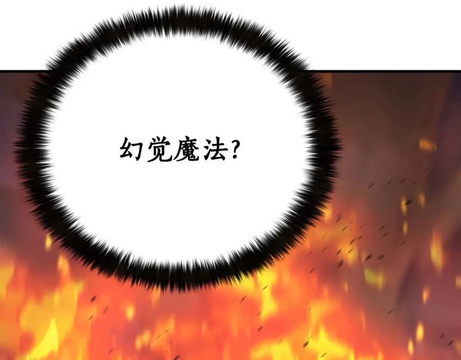 死灵法师：重生的我全技能精通 - 第22话 好久不见 - 第32张图