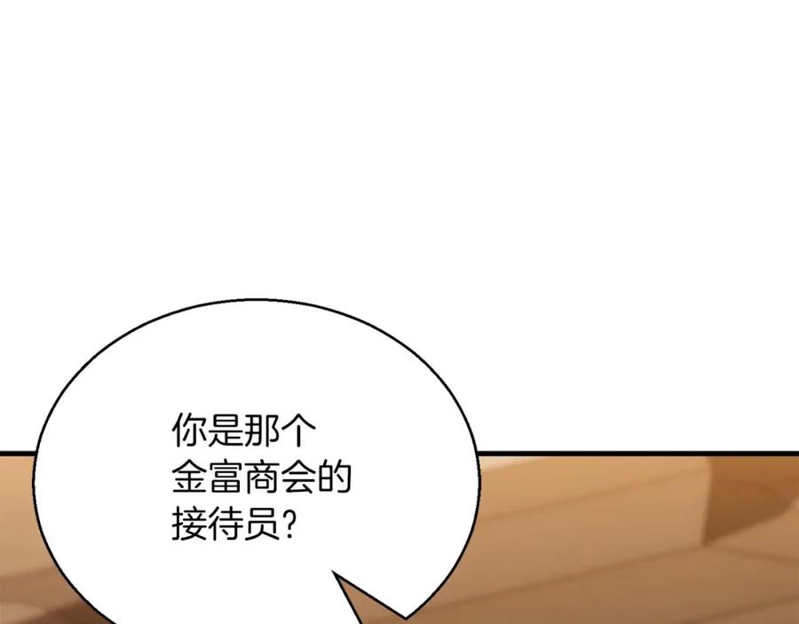 死灵法师：重生的我全技能精通 - 第22话 好久不见 - 第87张图