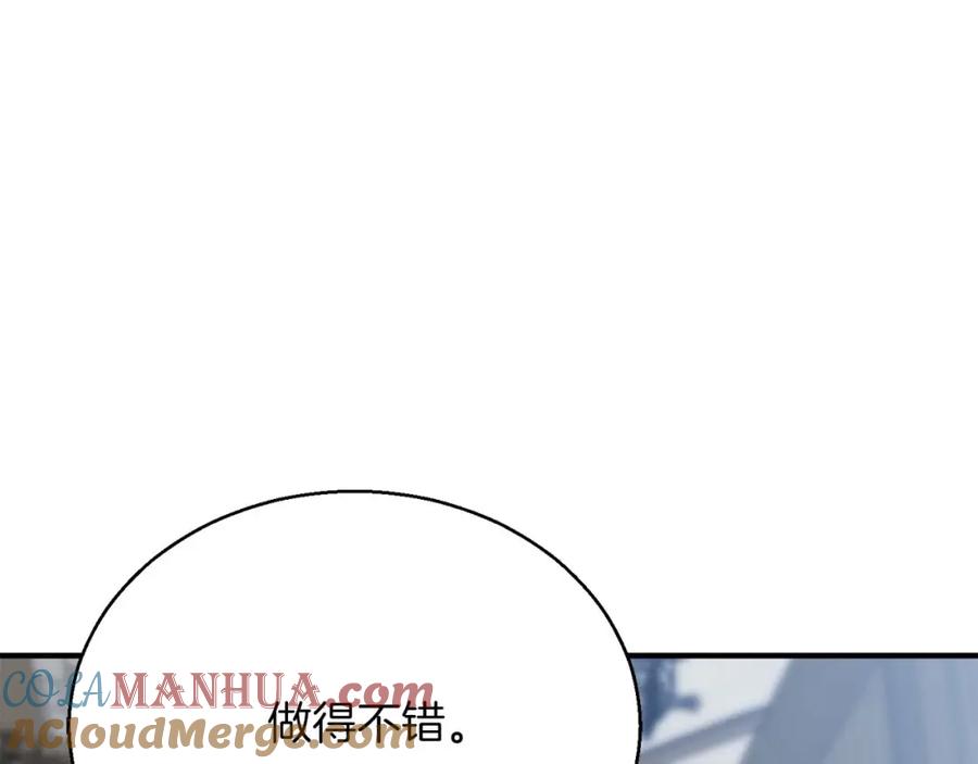 死灵法师：重生的我全技能精通 - 第22话 好久不见 - 第57张图