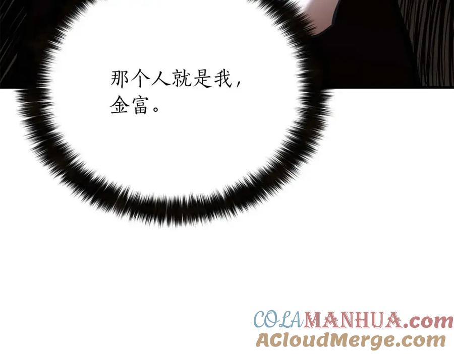 死灵法师：重生的我全技能精通 - 第23话 四大皇族 - 第9张图