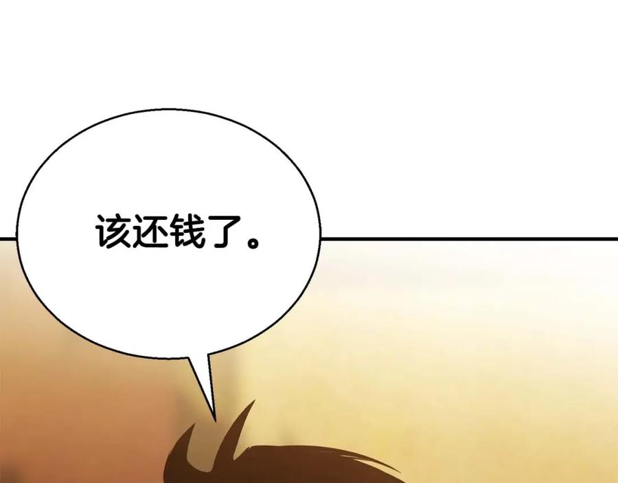 死灵法师：重生的我全技能精通 - 第23话 四大皇族 - 第62张图