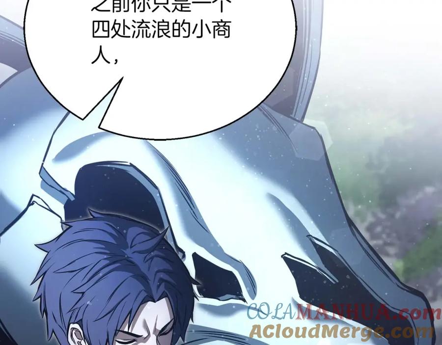 死灵法师：重生的我全技能精通 - 第23话 四大皇族 - 第97张图