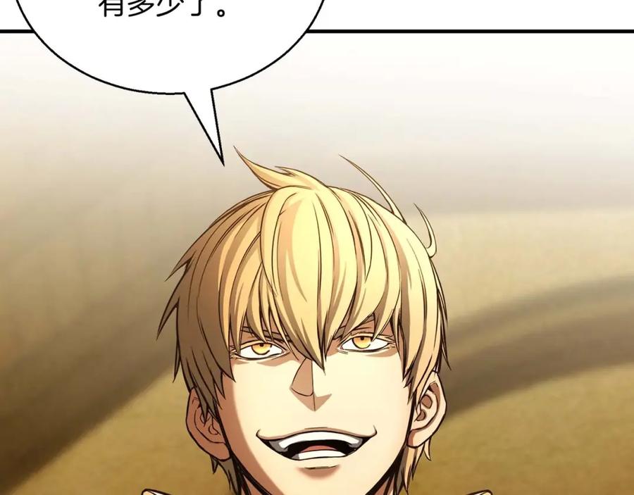 死灵法师：重生的我全技能精通 - 第23话 四大皇族 - 第114张图